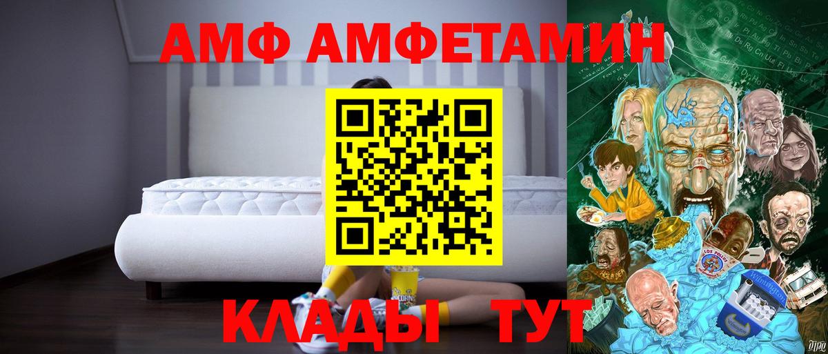 Курск  гидра   Вход с VPN  АМФЕТАМИН  АМФ Розовый  Amphetamine 