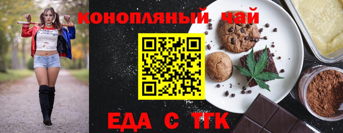 Canna-Cookies марихуана  Вход с VPN  Курск 