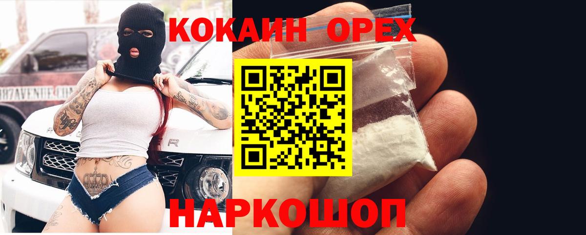КОКАИН Columbia  COCAIN FishScale  Вход с VPN  Курск 