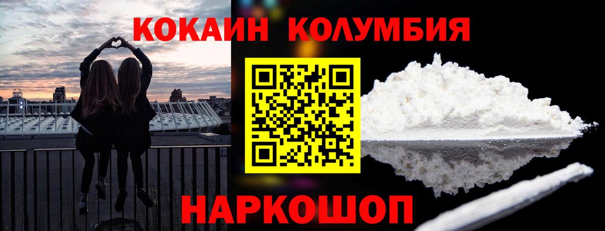Cocaine Эквадор Курск