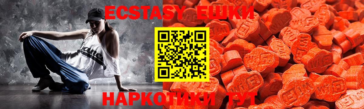 Ecstasy 250 мг  Ecstasy  Вход с VPN  Курск  Ecstasy mix 