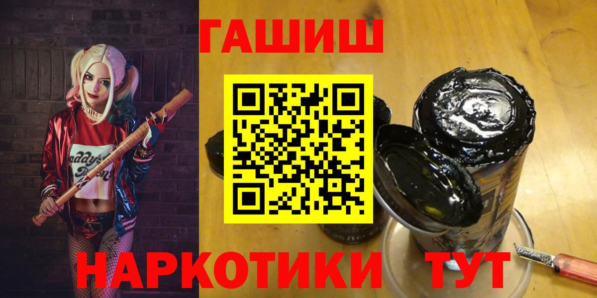 Курск  ГАШИШ Premium  Вход с VPN  Гашиш Изолятор 