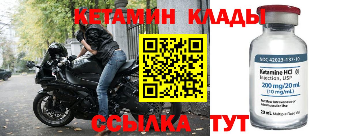 КЕТАМИН VHQ  Вход с VPN  Курск  КЕТАМИН VHQ 