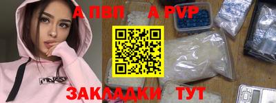 Альфа ПВП Бугуруслан
