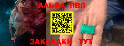 Альфа ПВП Бугуруслан