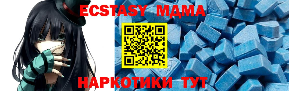 Курск  МДМА кристаллы  MDMA crystal  MDMA  Вход с VPN 