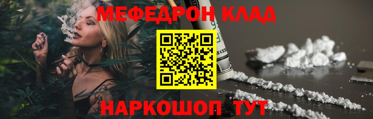 МЯУ-МЯУ  МЯУ-МЯУ кристаллы  Мефедрон  Вход с VPN  Мефедрон mephedrone  Курск 