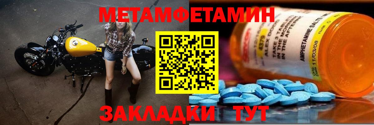 Первитин Декстрометамфетамин 99.9% Курск