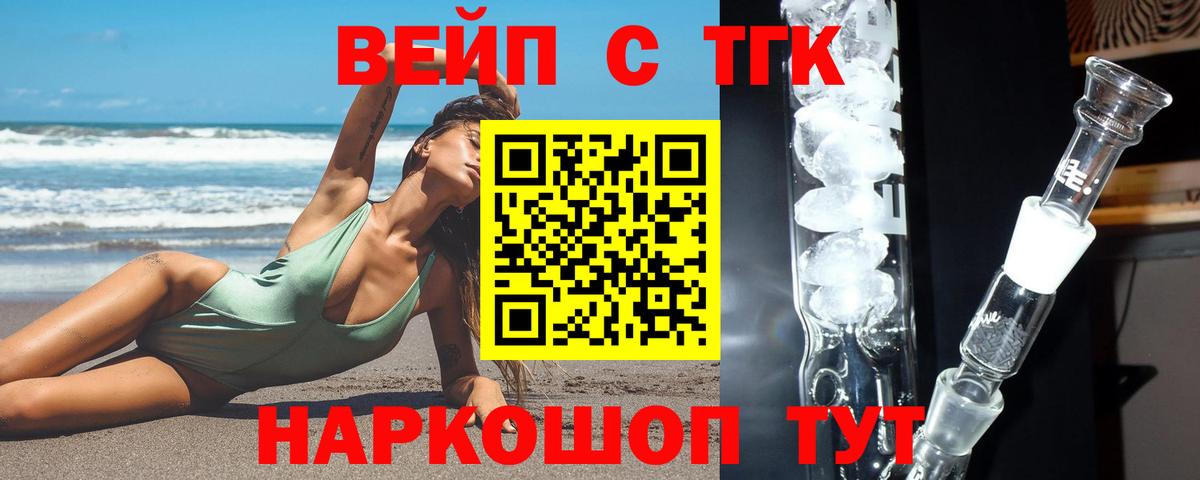 закладки  Вход с VPN  Курск  Дистиллят ТГК Wax  ТГК гашишное масло 