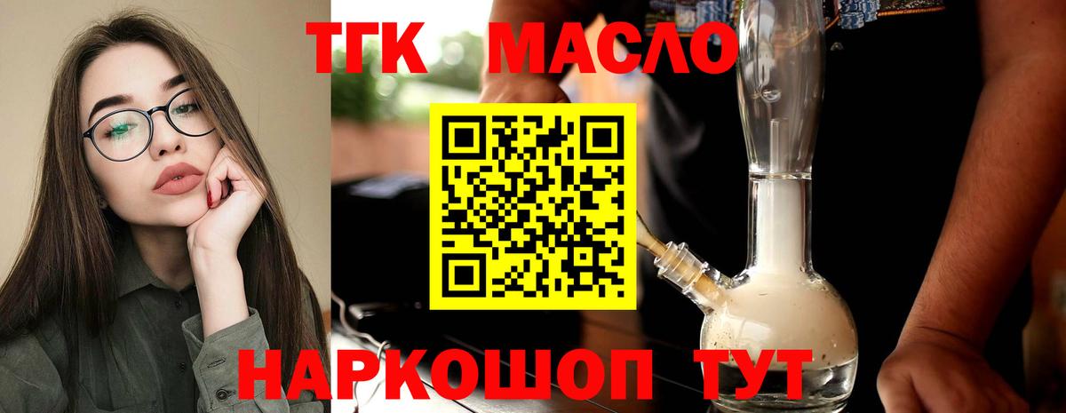 ТГК концентрат Курск